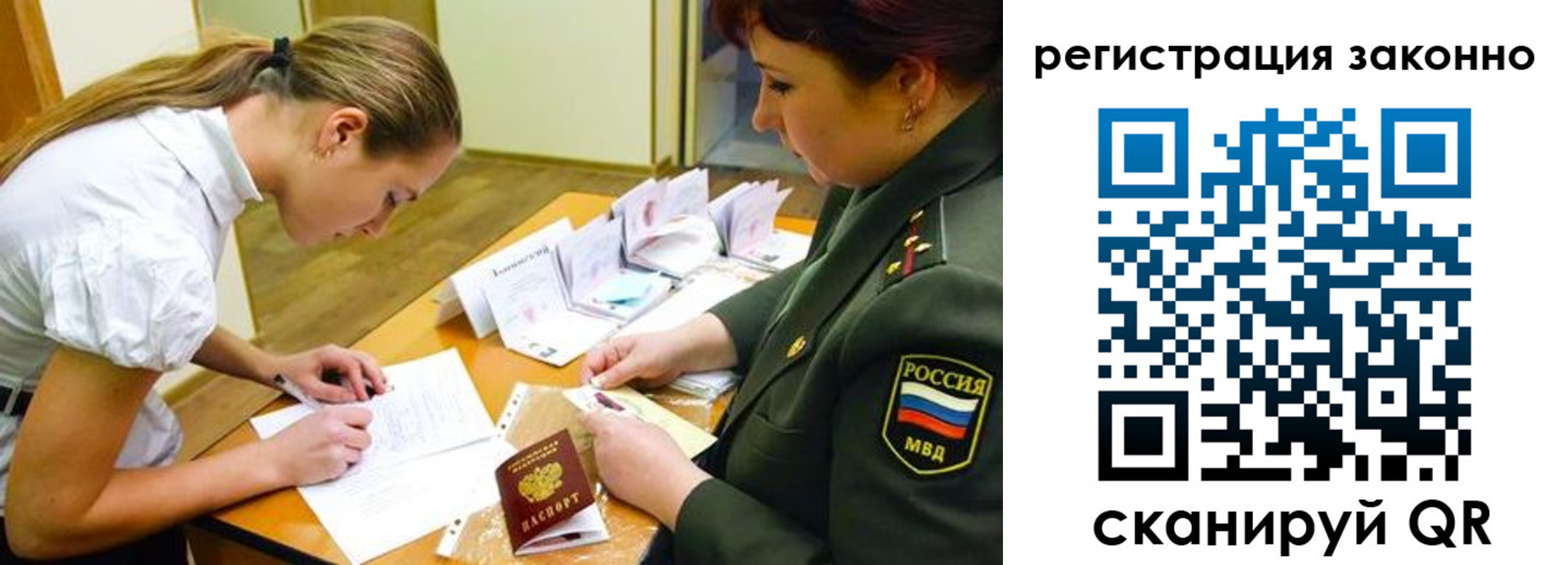 прописка штамп в Протвино
