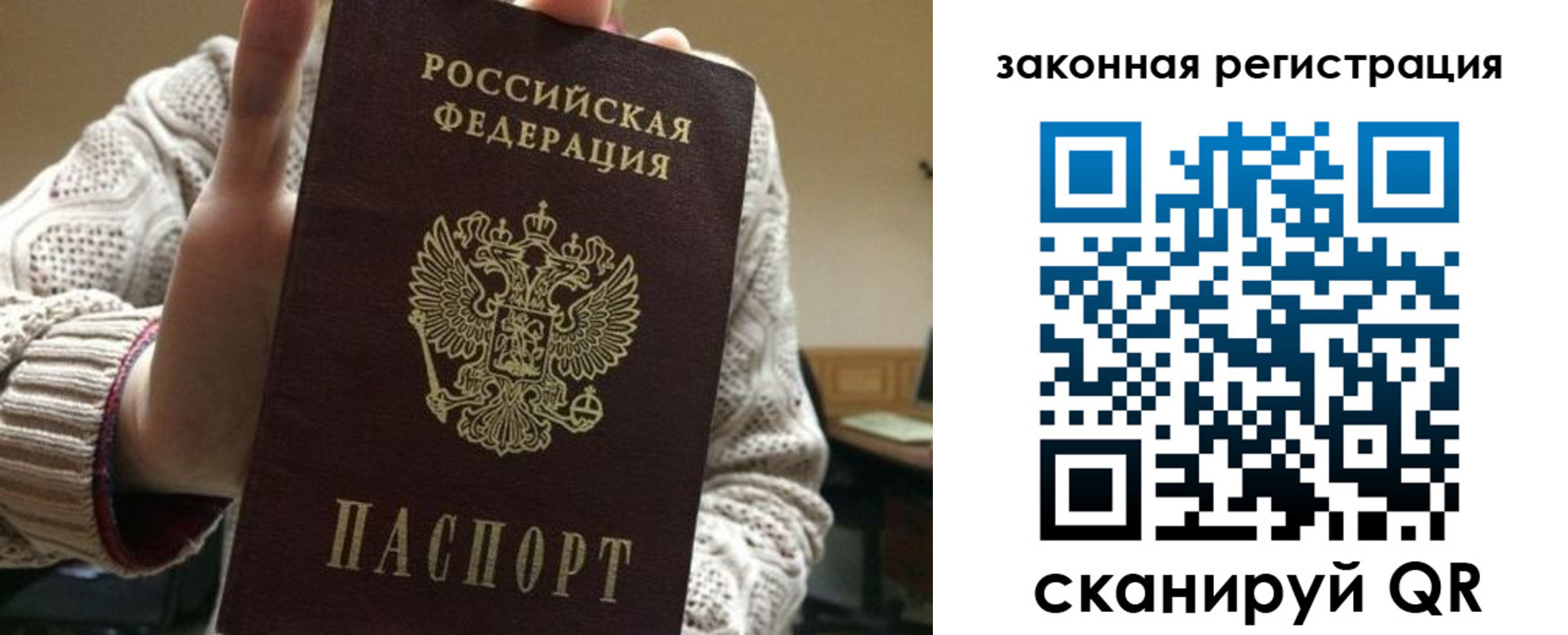 прописка для работы в Протвино