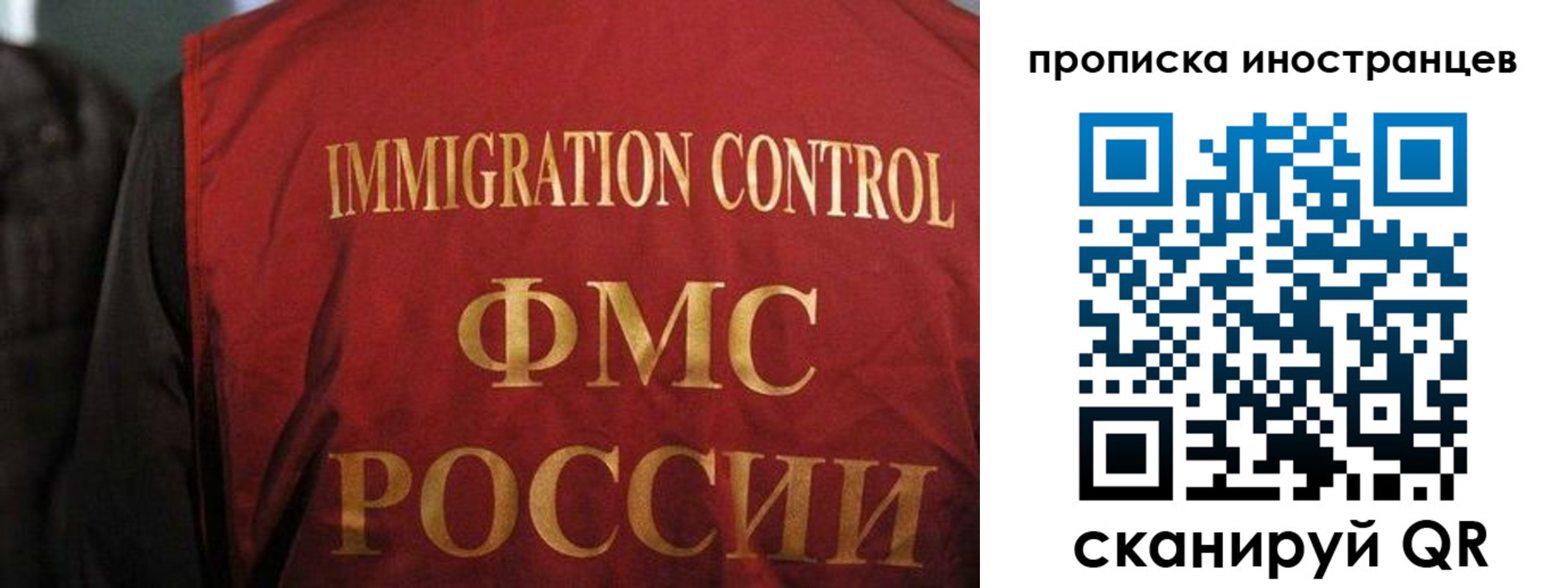 миграционный учет в Протвино
