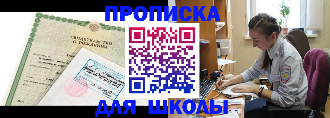 прописка для кредита в Протвино