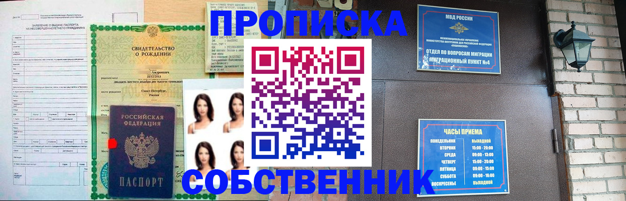 временная регистрация адрес в Протвино