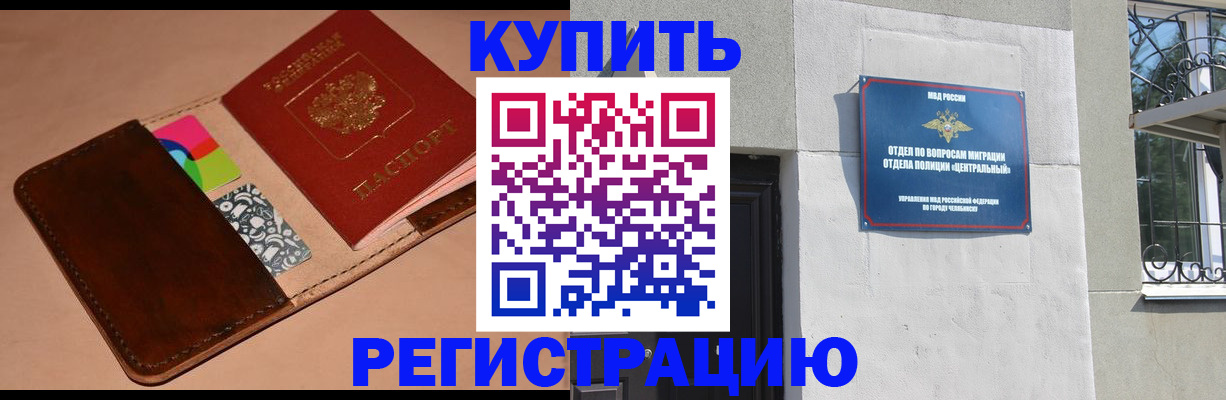 прописка в квартире в Протвино